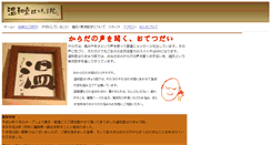 Desktop Screenshot of onwado.com