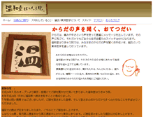 Tablet Screenshot of onwado.com